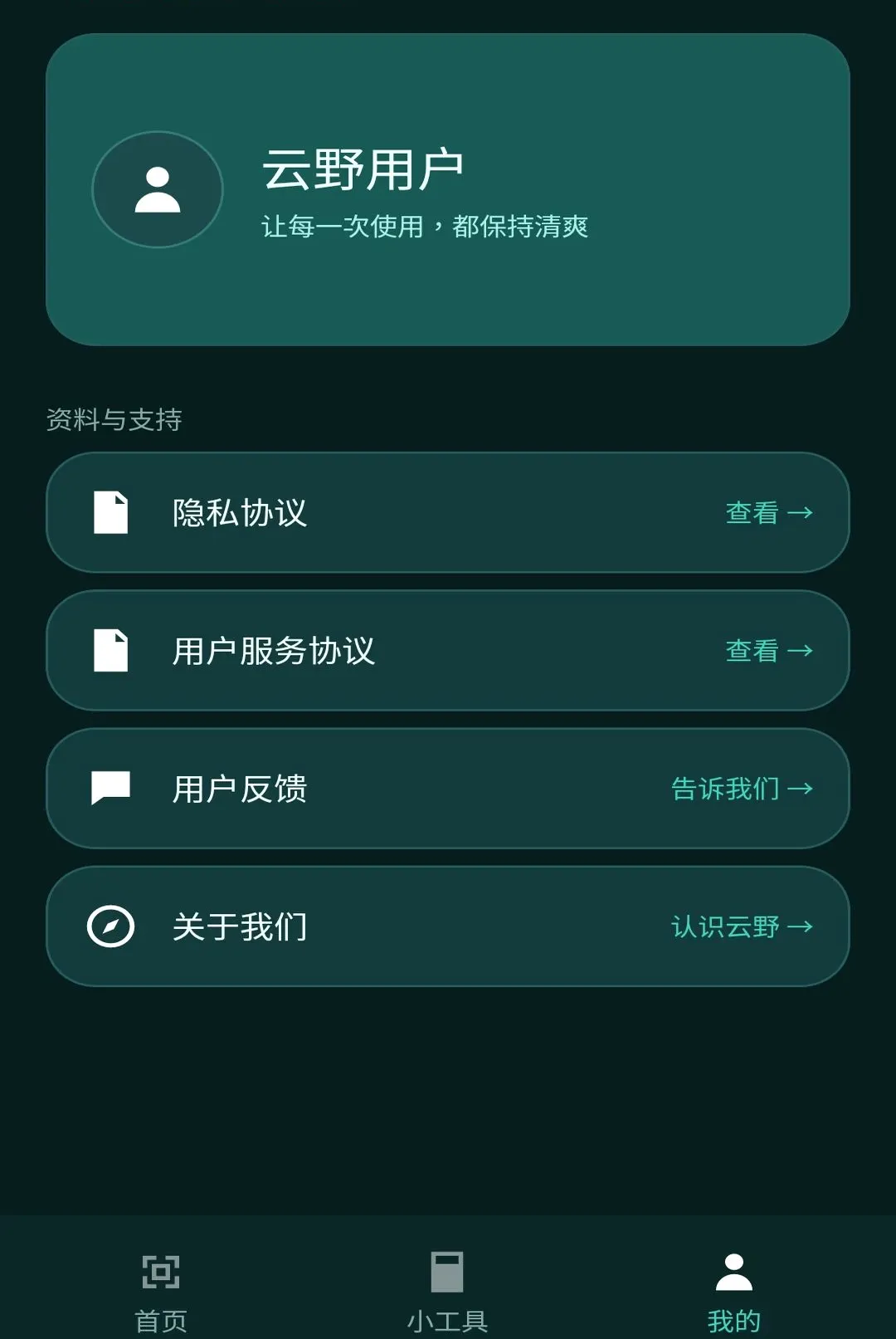 ��Ұ������׿���ֻ���v1.1.0 ��Ѱ��ͼ2
