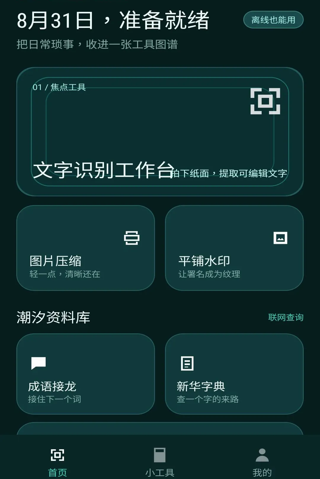 ��Ұ������׿���ֻ���v1.1.0 ��Ѱ��ͼ1