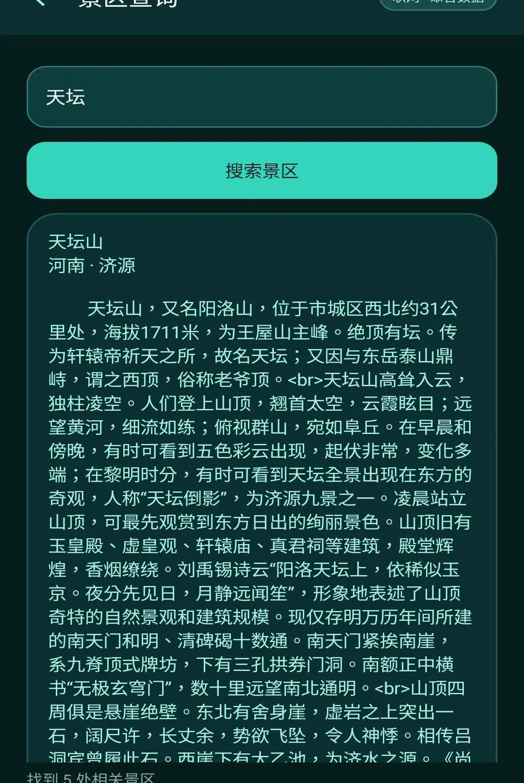 ��Ұ������׿���ֻ���v1.1.0 ��Ѱ��ͼ0