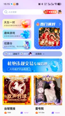 ������������APP(����������Ϸƽ̨)v5.0.0 �ֻ����ͼ2