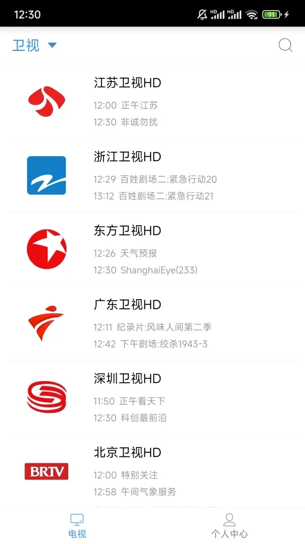 �����ֻ�����APP��׿���ֻ���