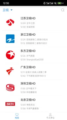 �����ֻ�����APP��׿���ֻ���v2.0.2 �ٷ������ͼ1