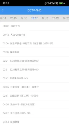 �����ֻ�����APP��׿���ֻ���v2.0.2 �ٷ������ͼ2