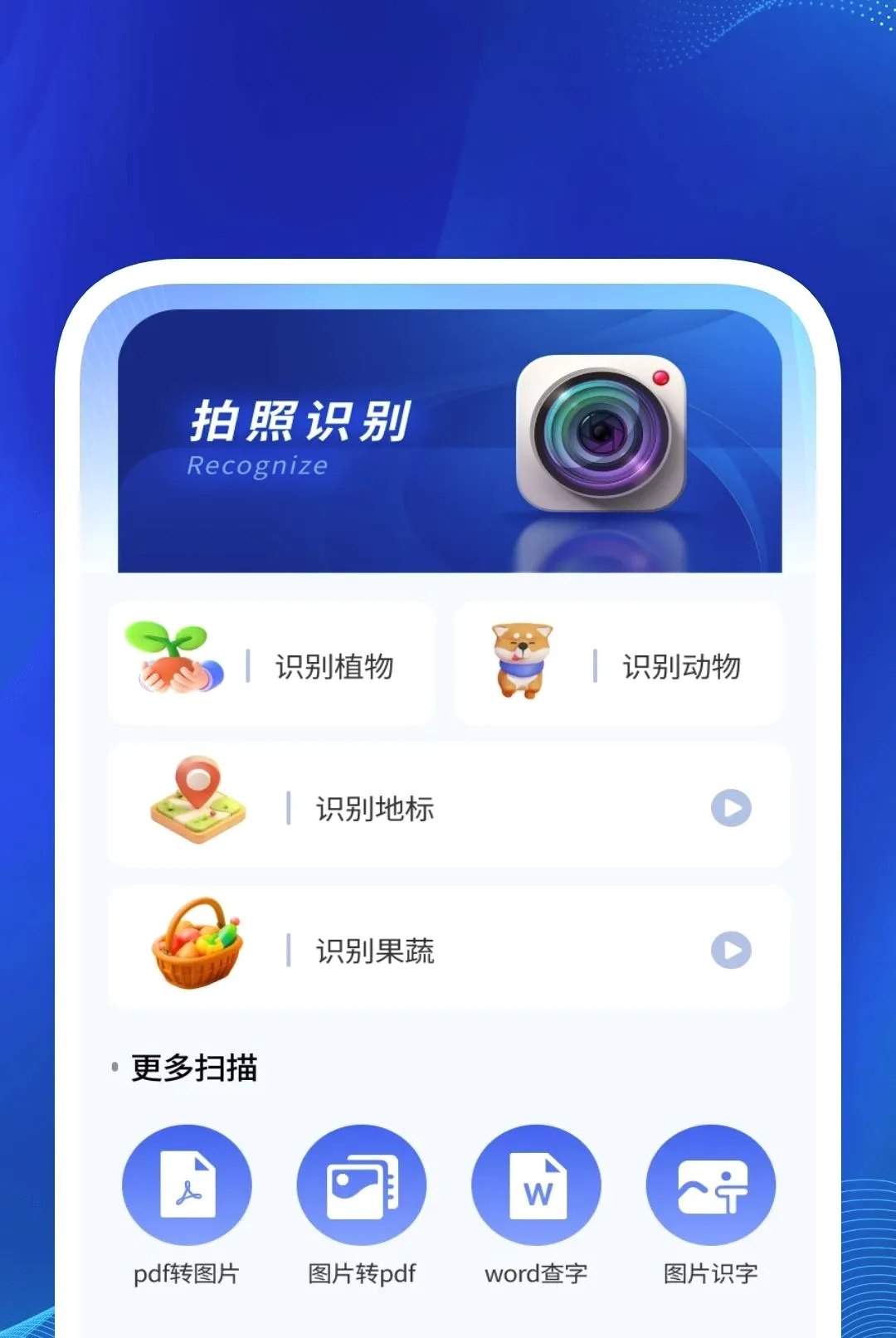 ��׼ɨ������(ɨ��칫����)v1.0.2 �ٷ������ͼ0