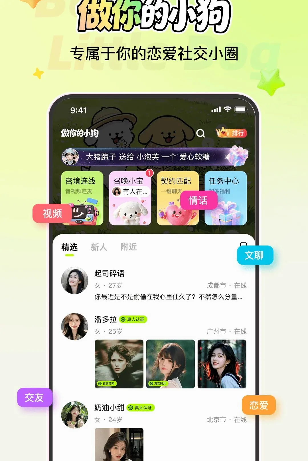 �����С��(�����罻ƽ̨)v1.1.6 ��׿���ͼ1