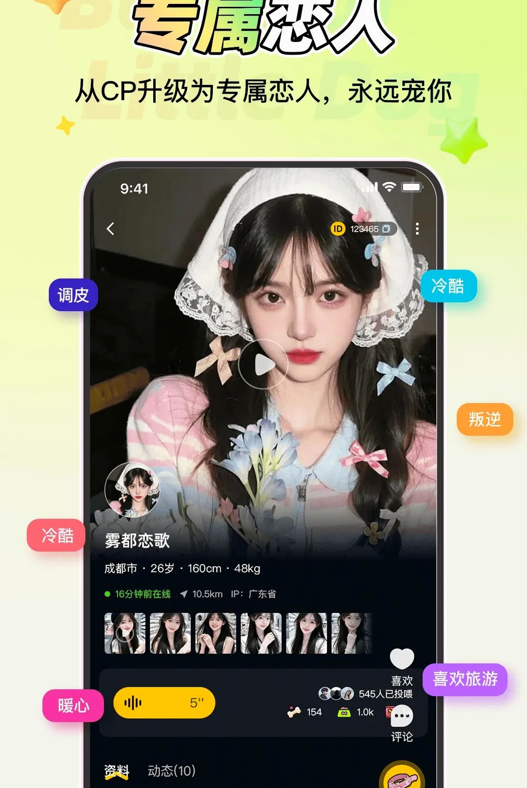 �����С��(�����罻ƽ̨)v1.1.6 ��׿���ͼ2