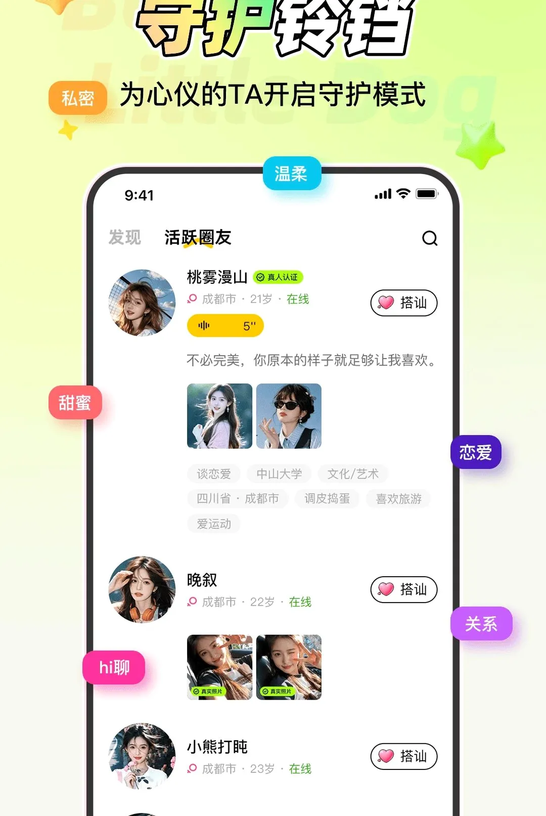 �����С��(�����罻ƽ̨)v1.1.6 ��׿���ͼ0