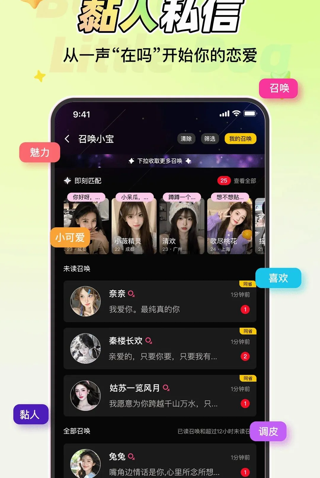 �����С��(�����罻ƽ̨)v1.1.6 ��׿���ͼ3