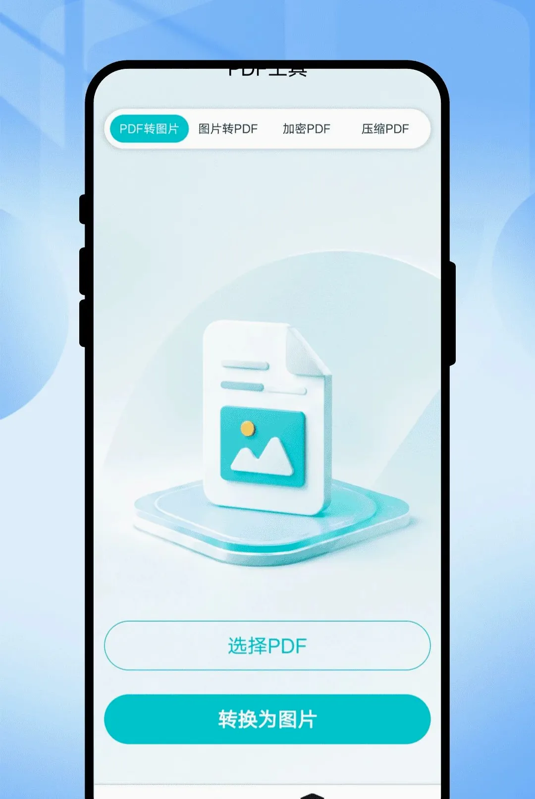 Ӱ¼ɨ������(ʵ�ù�������)v1.0.1 �ٷ������ͼ3