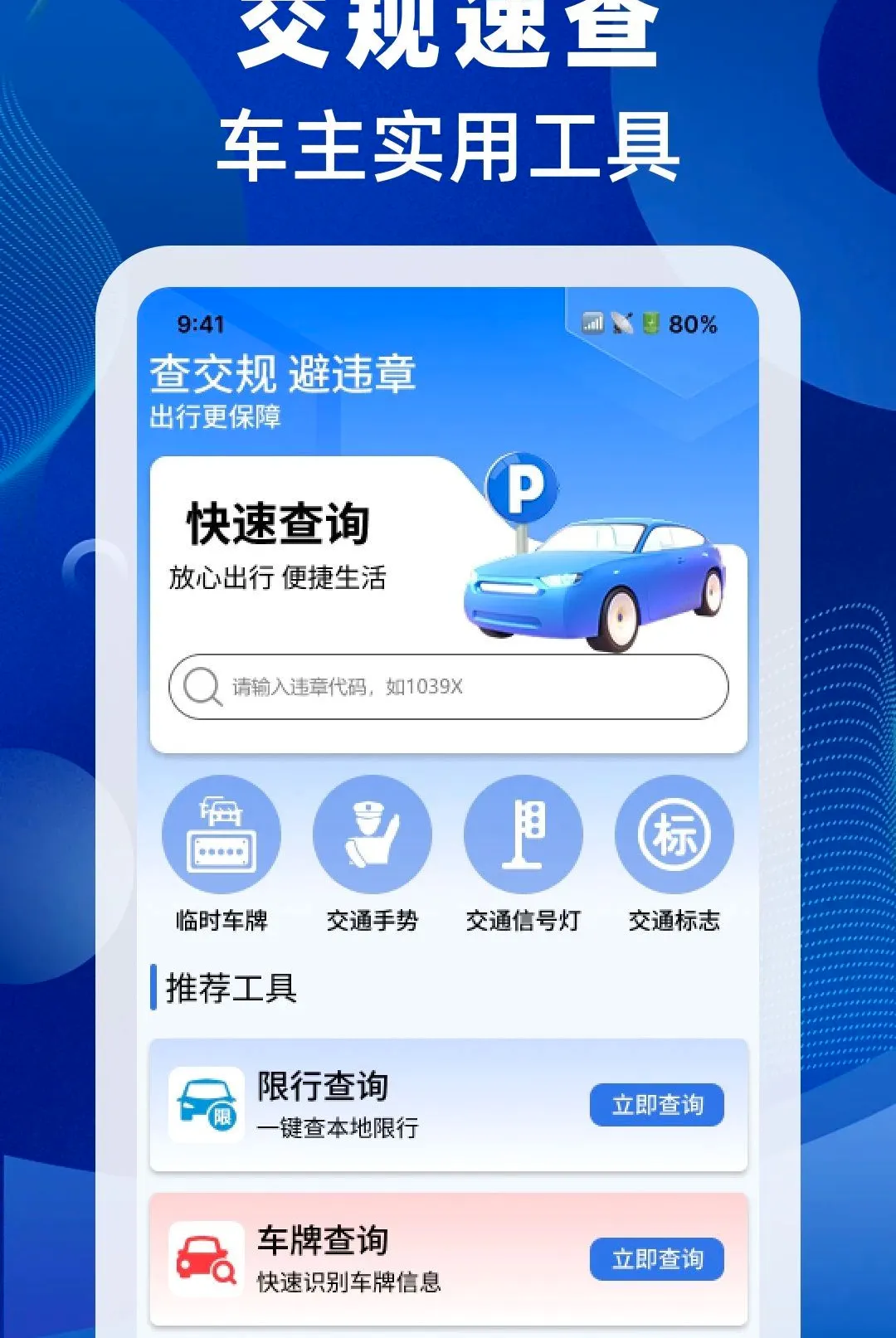 ���ս����ٲ�������׿���ֻ���v1.0.0 ��׿���ͼ1
