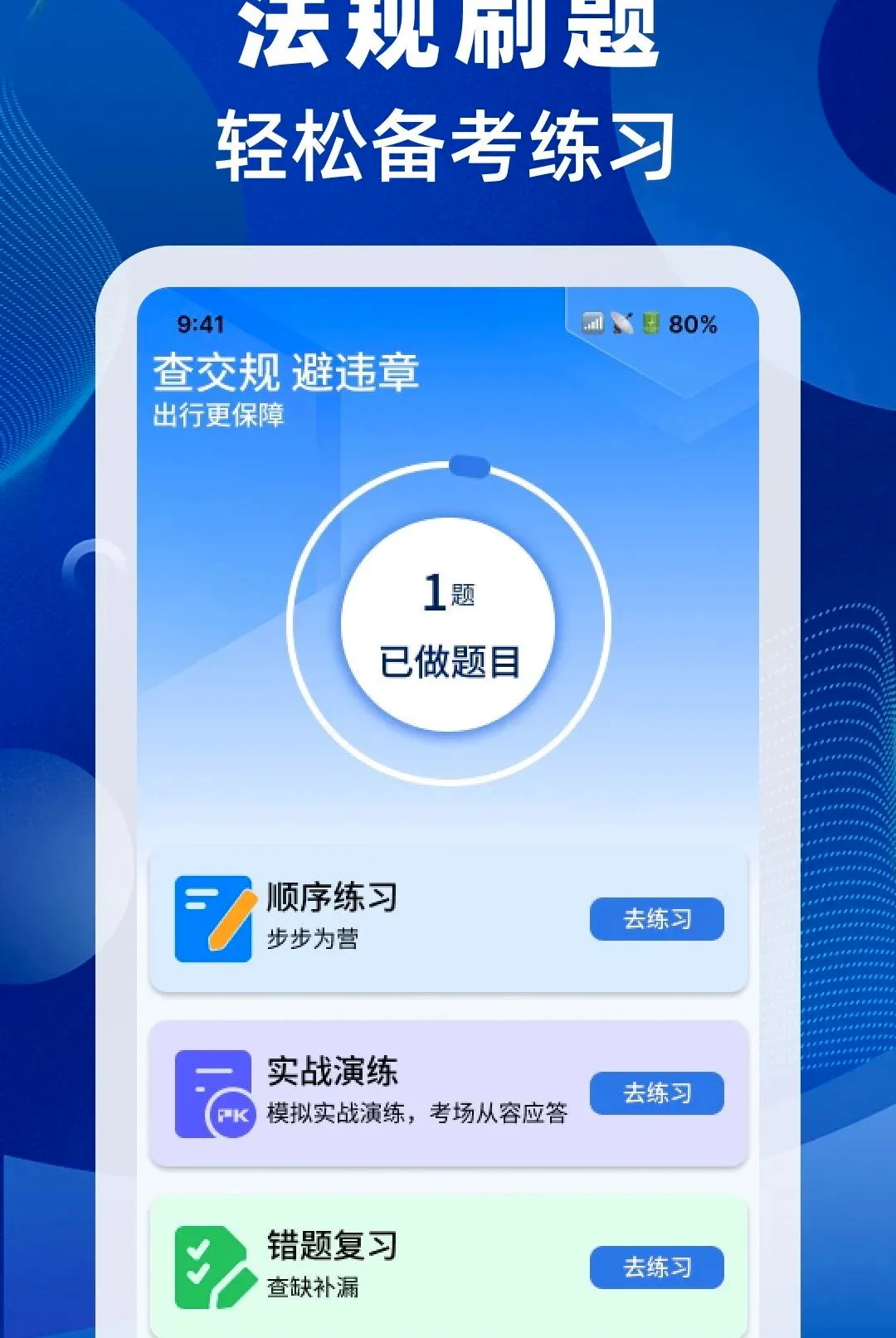 ���ս����ٲ�������׿���ֻ���v1.0.0 ��׿���ͼ3