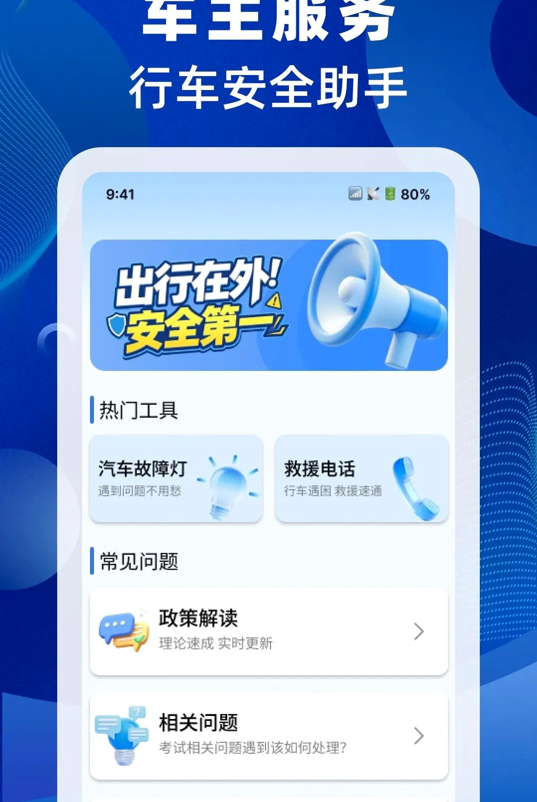���ս����ٲ�������׿���ֻ���v1.0.0 ��׿���ͼ2
