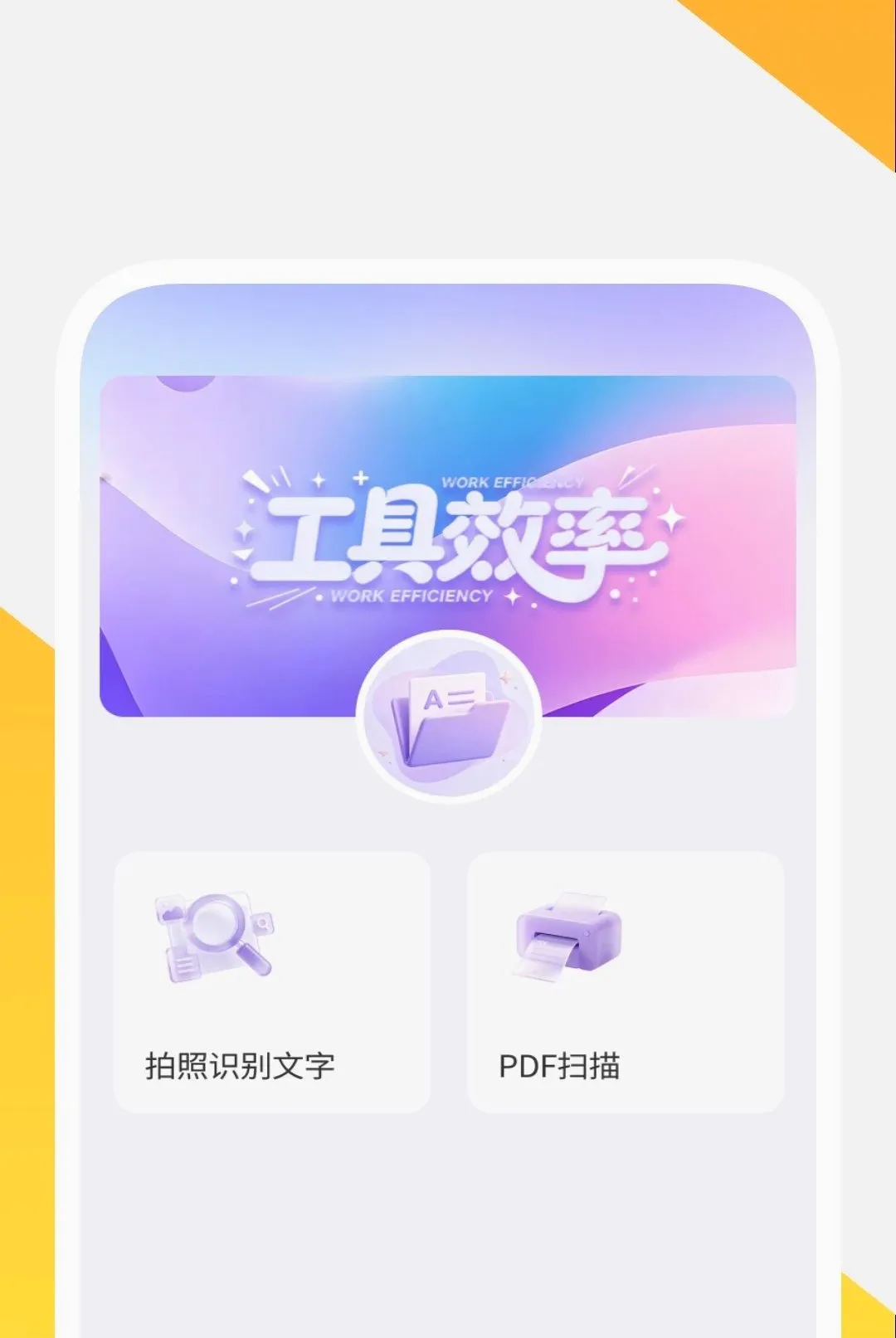 ����ɨ����APP�����ֻ���v1.0.2 �ֻ����ͼ0