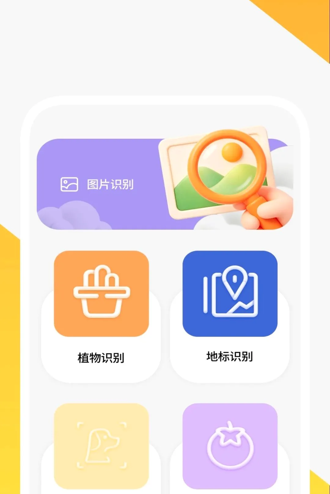 ����ɨ����APP�����ֻ���v1.0.2 �ֻ����ͼ2