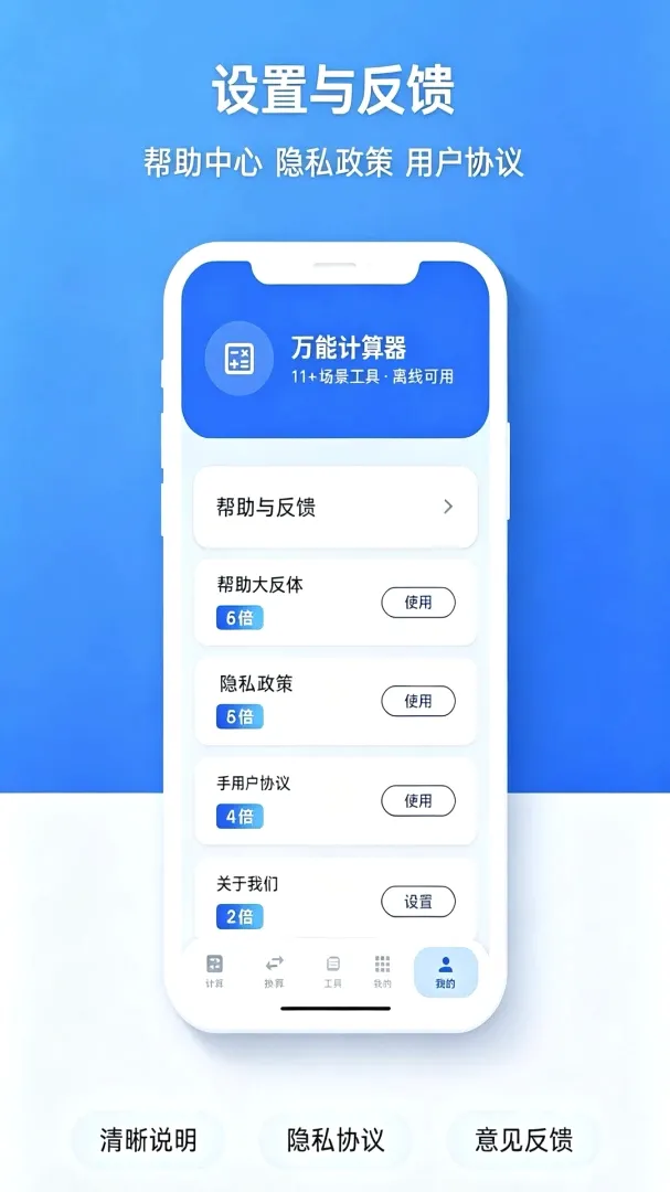 普适多场景计算器安卓版手机版 普适多场景计算器安卓版手机版