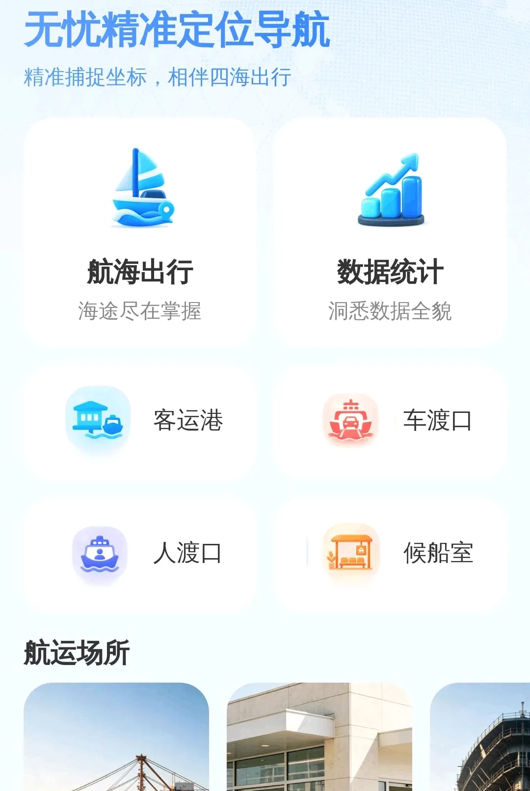 ���Ǿ�׼��λ��������(������������)v1.0.0 ��Ѱ��ͼ0