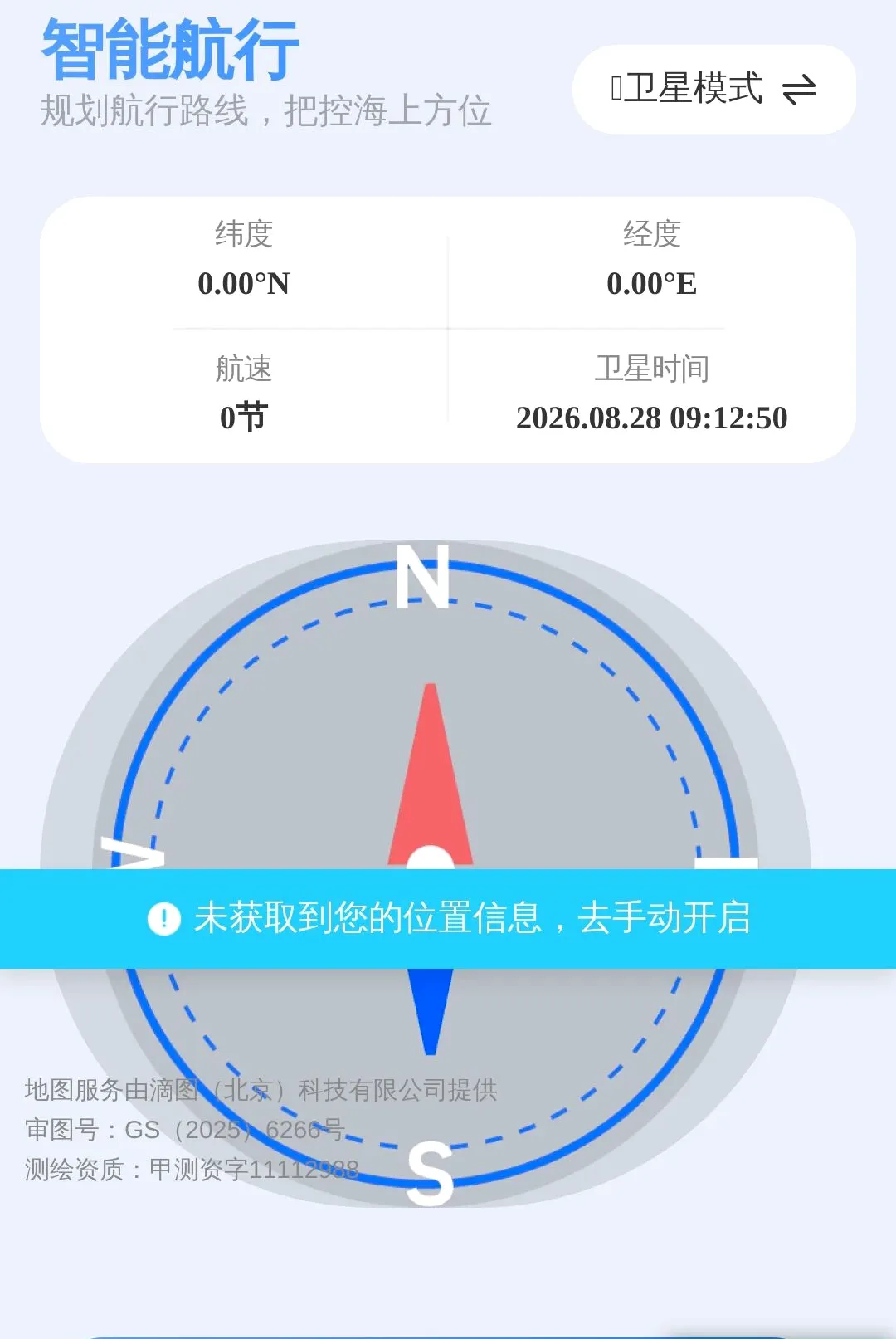 ���Ǿ�׼��λ��������(������������)v1.0.0 ��Ѱ��ͼ2