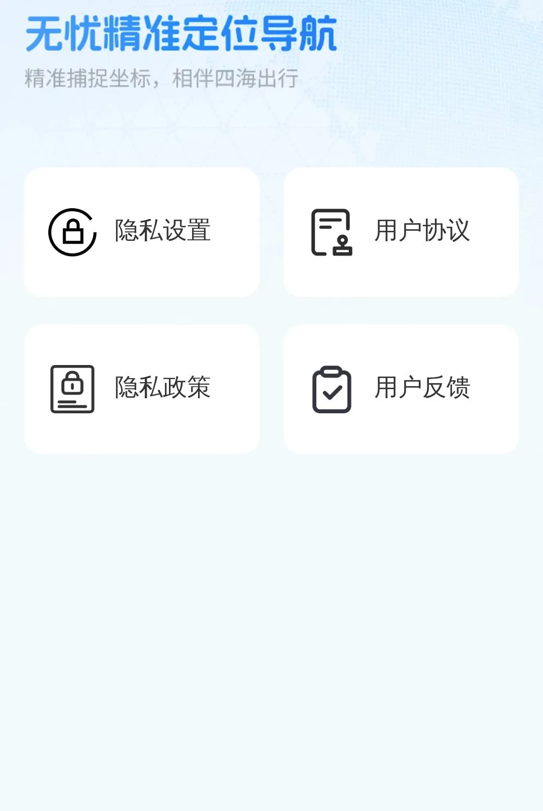 ���Ǿ�׼��λ��������(������������)v1.0.0 ��Ѱ��ͼ1
