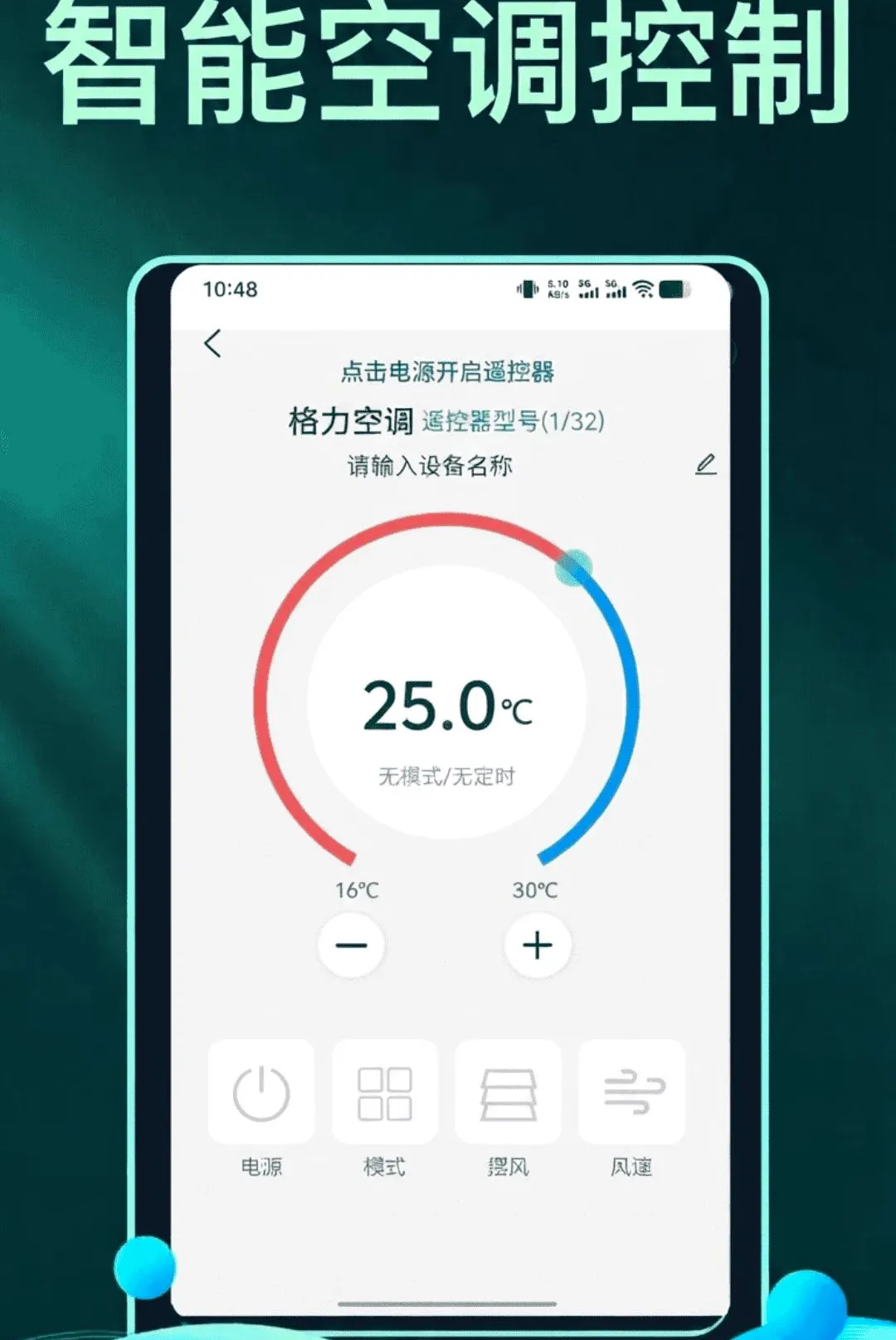 �ֻ�����ң�����ܼ�����(����ң��app)v1.1.8 ��׿���ͼ1