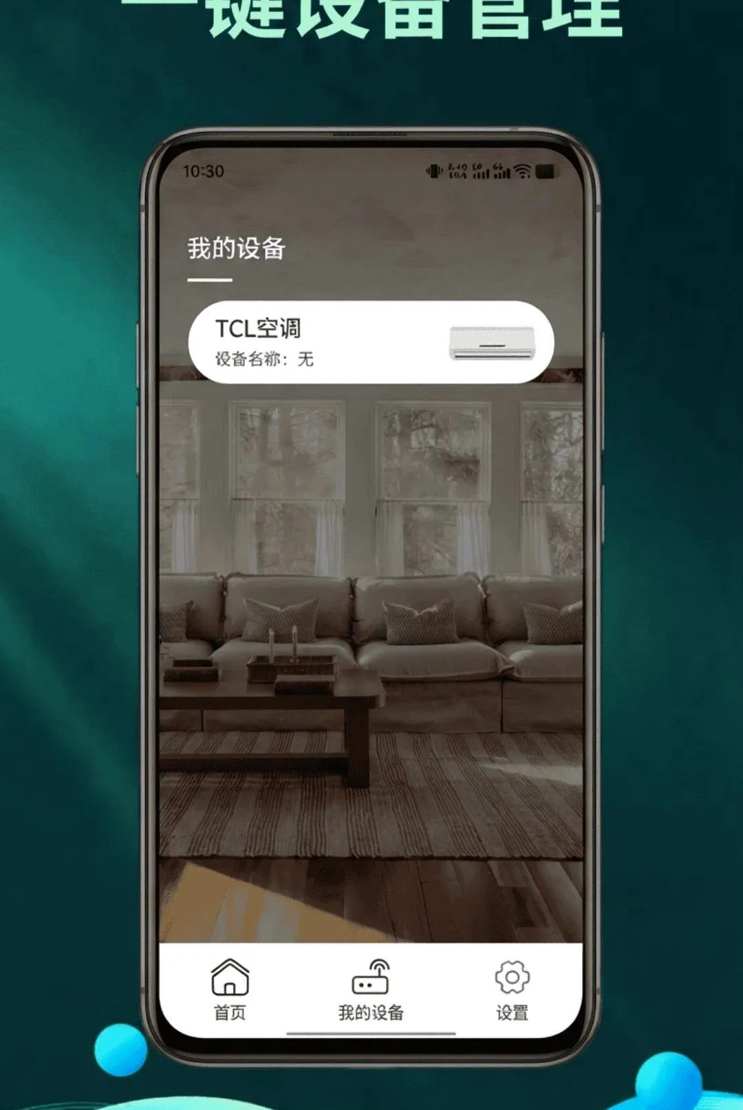 �ֻ�����ң�����ܼ�����(����ң��app)v1.1.8 ��׿���ͼ0