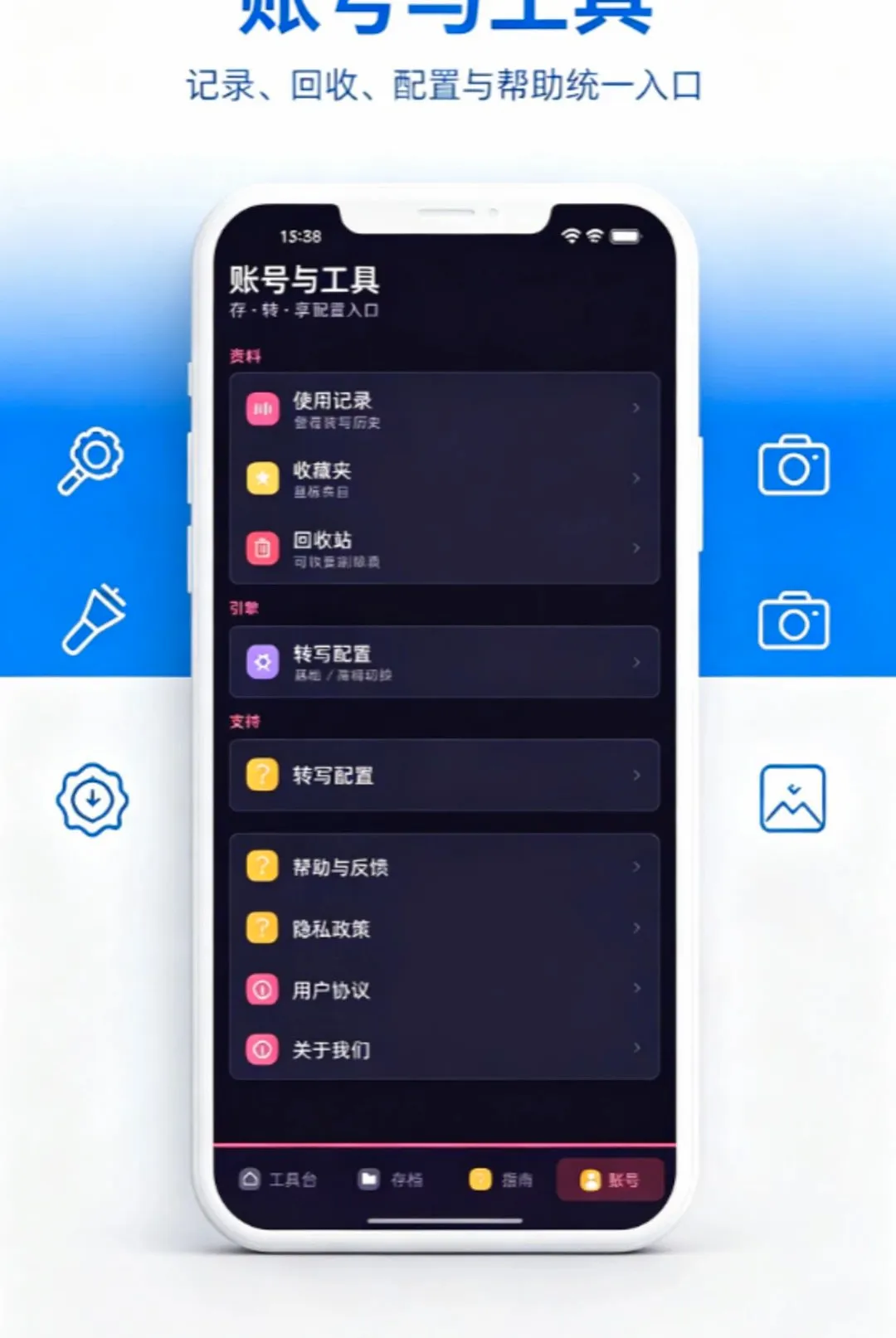 ¼����ת�������߼�(¼����ת�湤��)v1.0.0 �ٷ������ͼ2