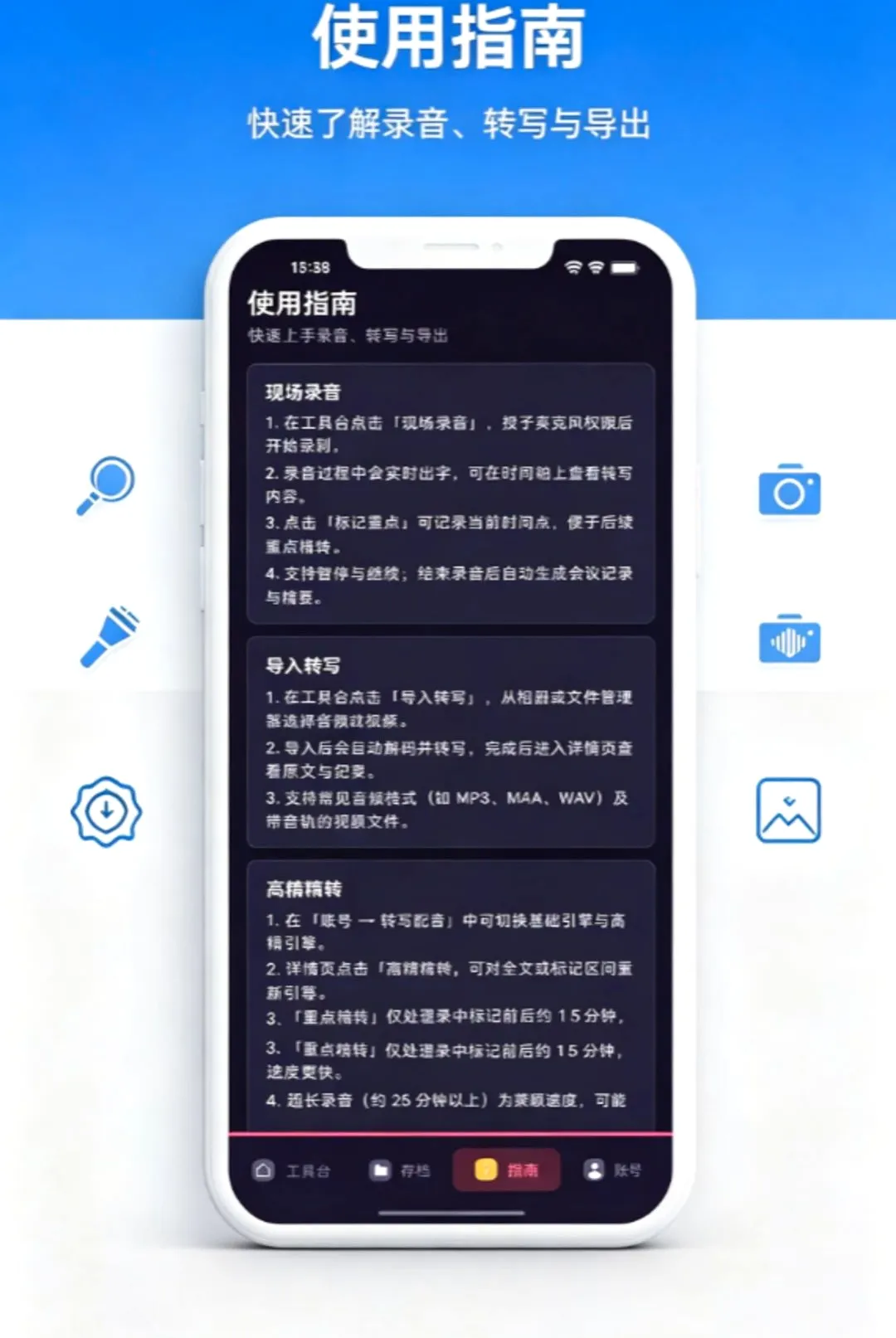¼����ת�������߼�(¼����ת�湤��)v1.0.0 �ٷ������ͼ3