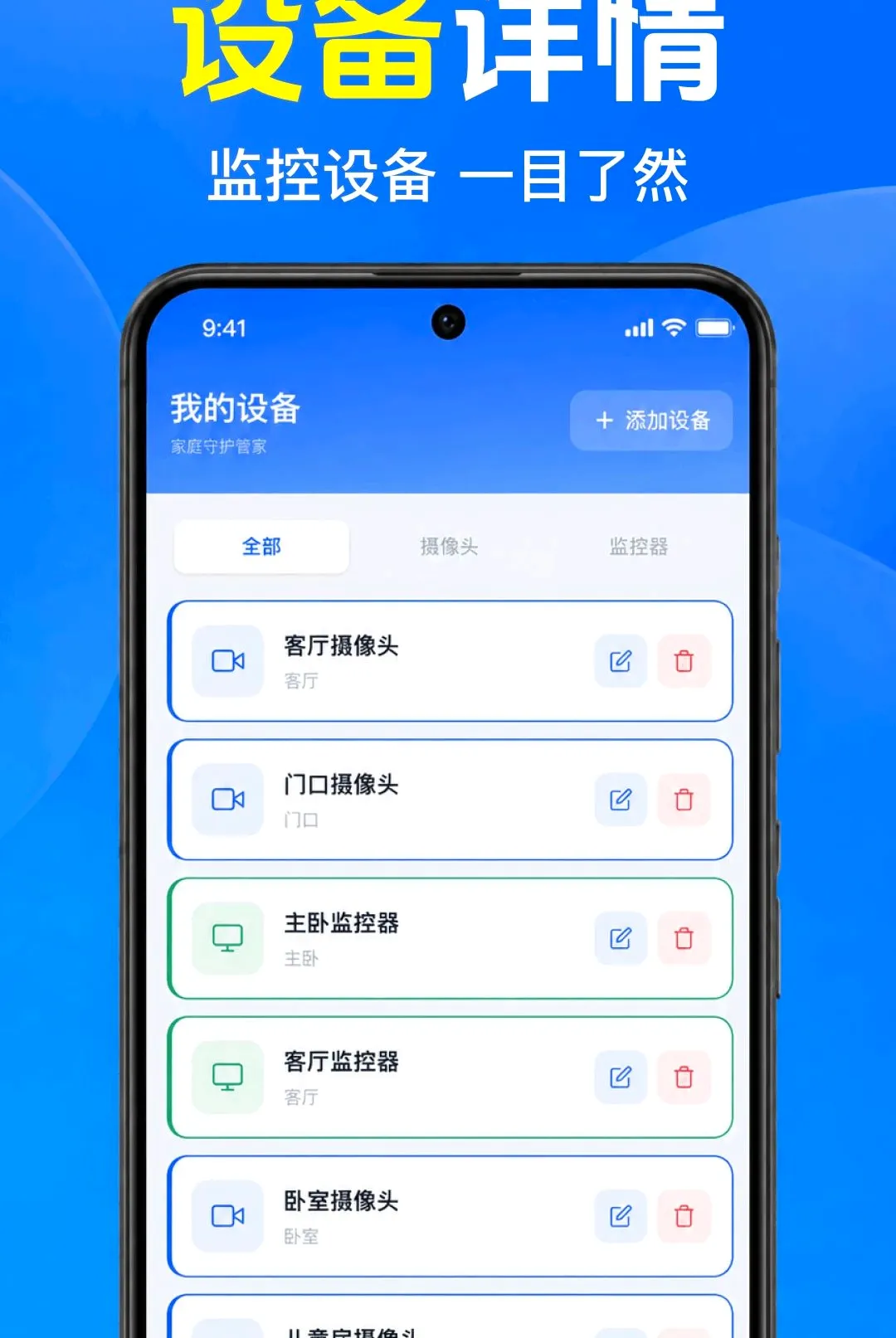 �ֻ���������Ҽ��(�ֻ����豸���)v1.0.1.1001 ��׿���ͼ0