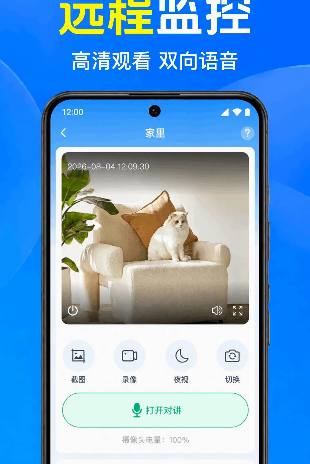 �ֻ���������Ҽ��(�ֻ����豸���)v1.0.1.1001 ��׿���ͼ1