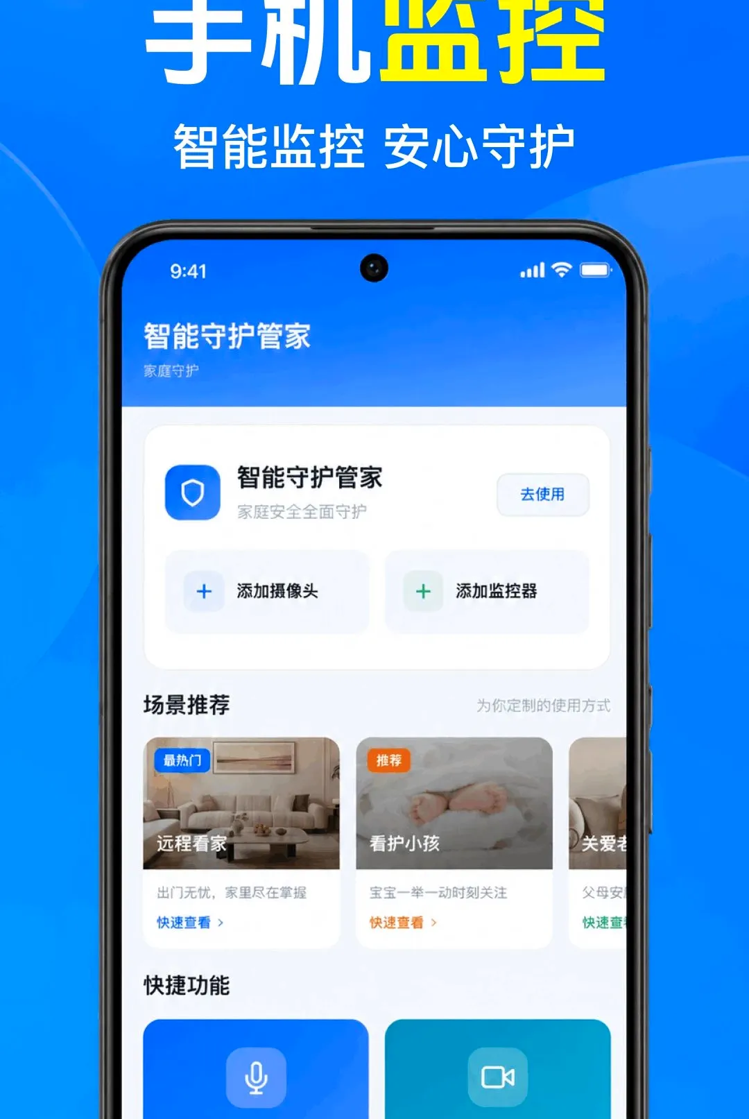 �ֻ���������Ҽ��(�ֻ����豸���)v1.0.1.1001 ��׿���ͼ3