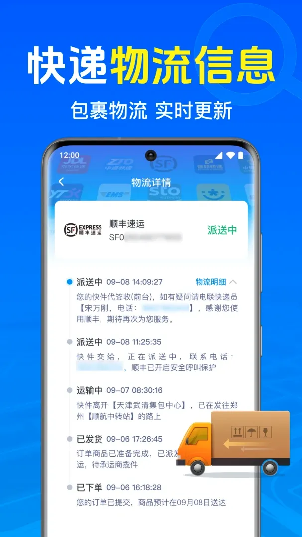 ��������ռĲ����������ֻ���v1.0.1.1002 �ֻ����ͼ2