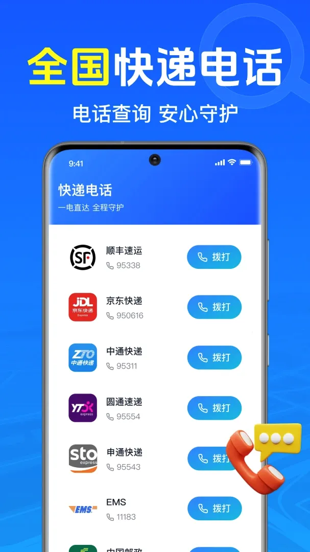 ��������ռĲ����������ֻ���v1.0.1.1002 �ֻ����ͼ1
