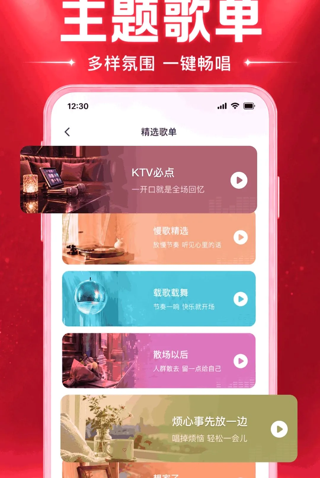 ȫ����ѳ�K������(רҵ����K��APP)v1.0.1.1002 ��׿���ͼ2