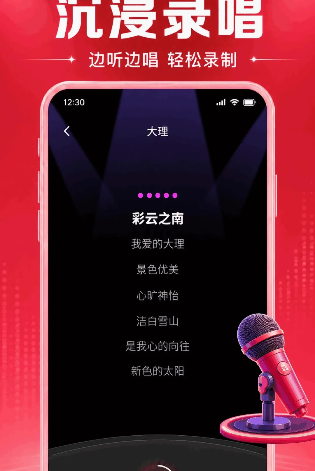 ȫ����ѳ�K������(רҵ����K��APP)v1.0.1.1002 ��׿���ͼ0