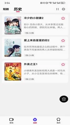 �����糡(���ʶ̾�ƽ̨)v1.00.02 �ֻ����ͼ0