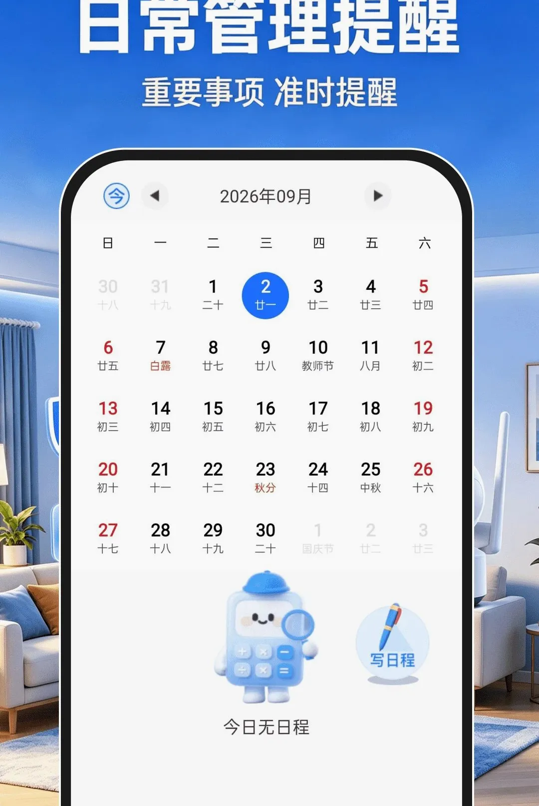 ����Ƶ�������2026���°汾v1.0.1 �ٷ������ͼ3