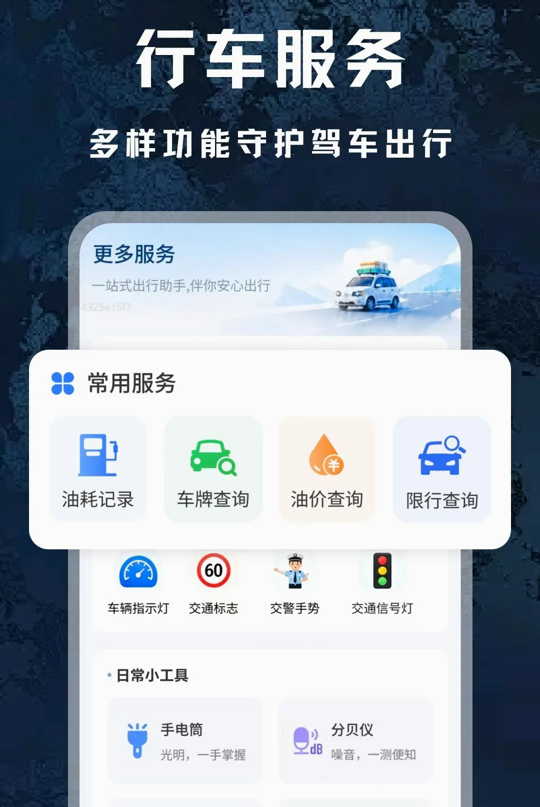 ��ά��ɽȫ����ͼ���������ֻ���v1.0 �ٷ������ͼ3