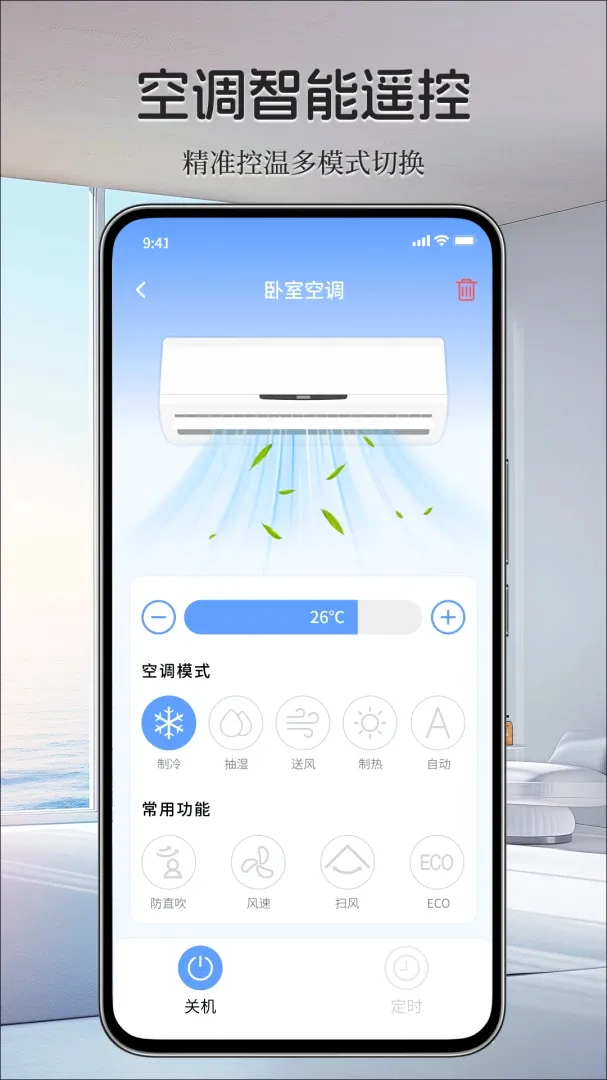 ���ܼҵ���ң����2026�ٷ����°汾v1.0.0 ��Ѱ��ͼ2