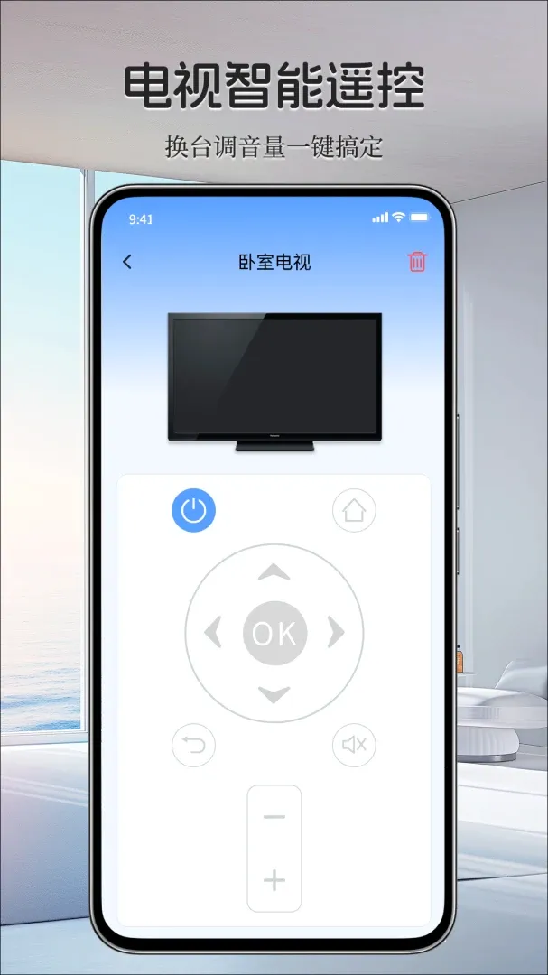 ���ܼҵ���ң����2026�ٷ����°汾v1.0.0 ��Ѱ��ͼ0