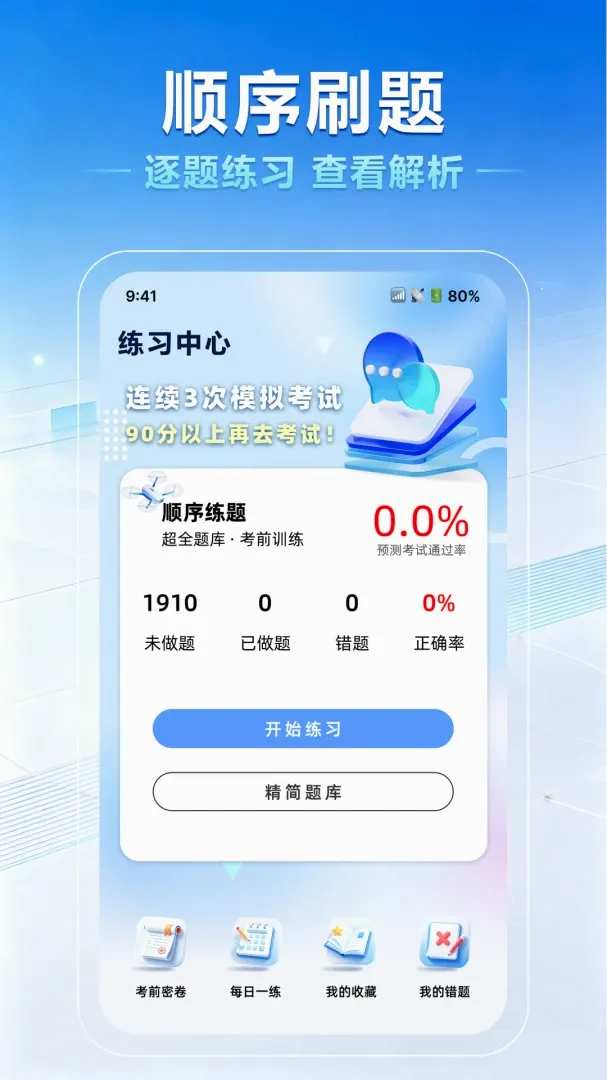 ���˻�����һ��ͨ(���˻���������)v1.0.0 �ֻ����ͼ2