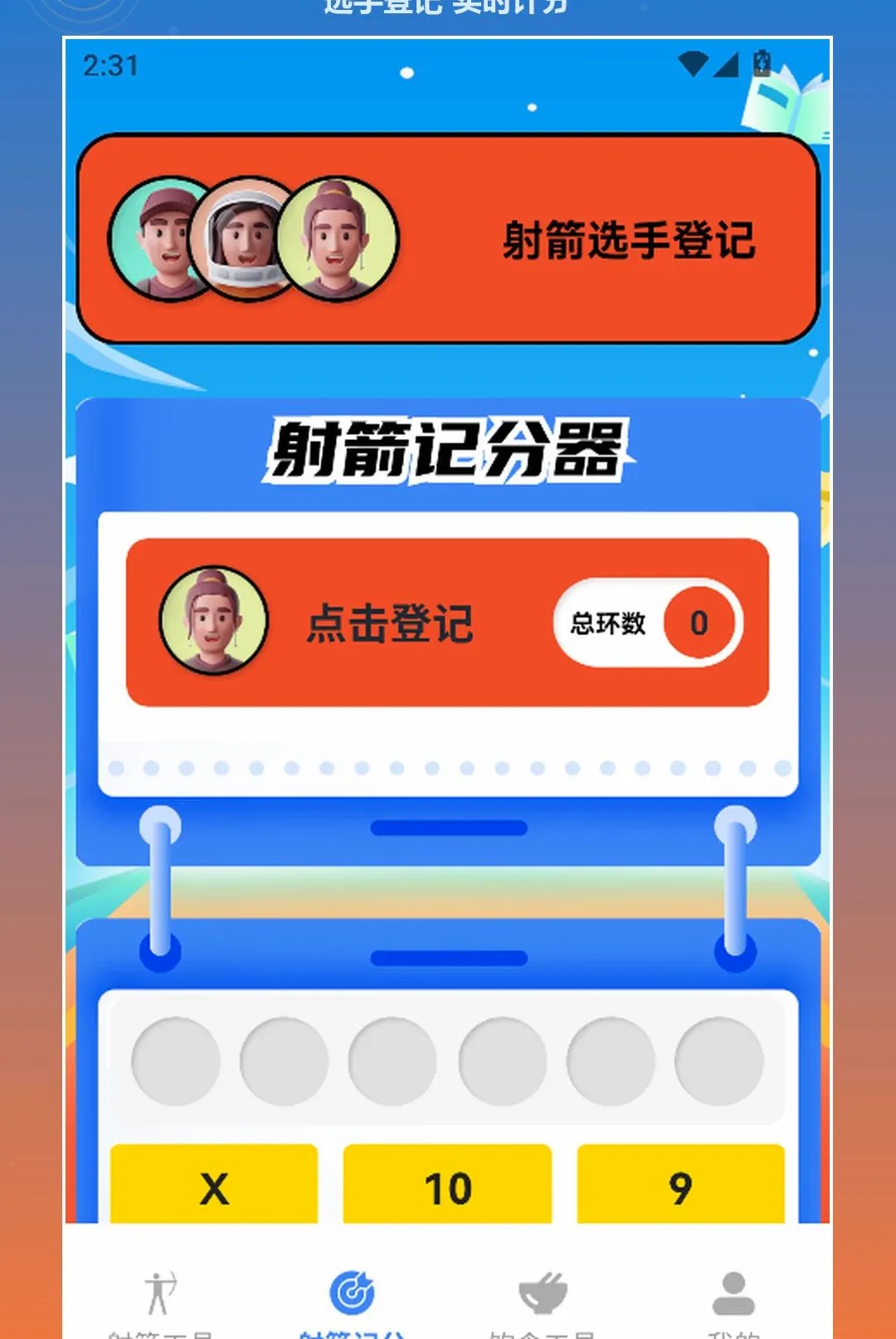 ��ͷ�е�æ(���ѵ��ƽ̨)v1.3 ��׿���ͼ0