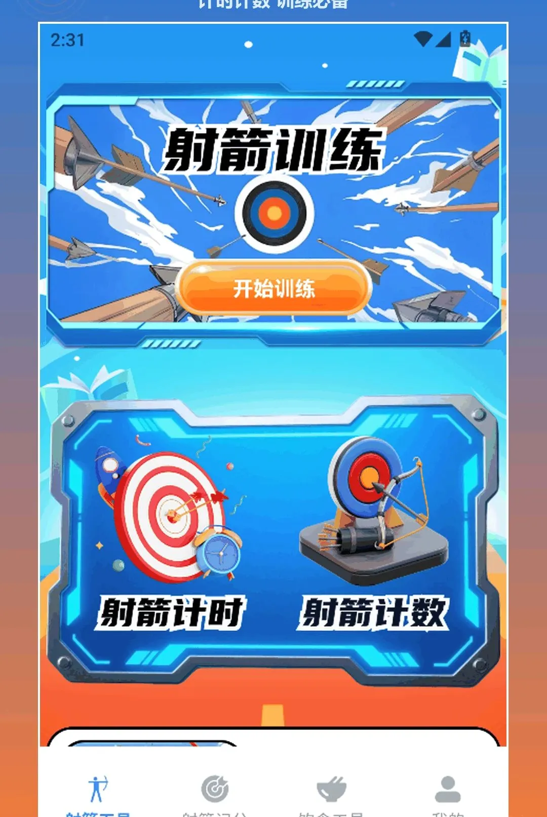 ��ͷ�е�æ(���ѵ��ƽ̨)v1.3 ��׿���ͼ3