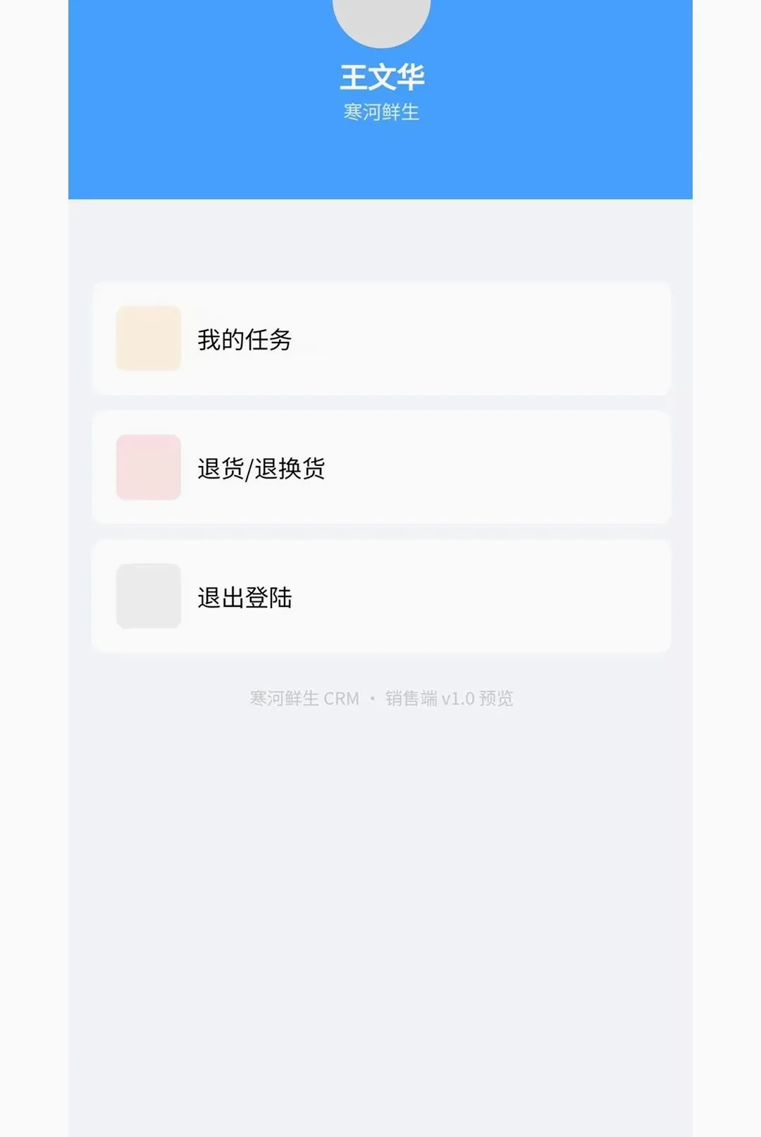 ��ɽ����(�ͻ�ҵ�����)v1.0.0 �ֻ����ͼ2