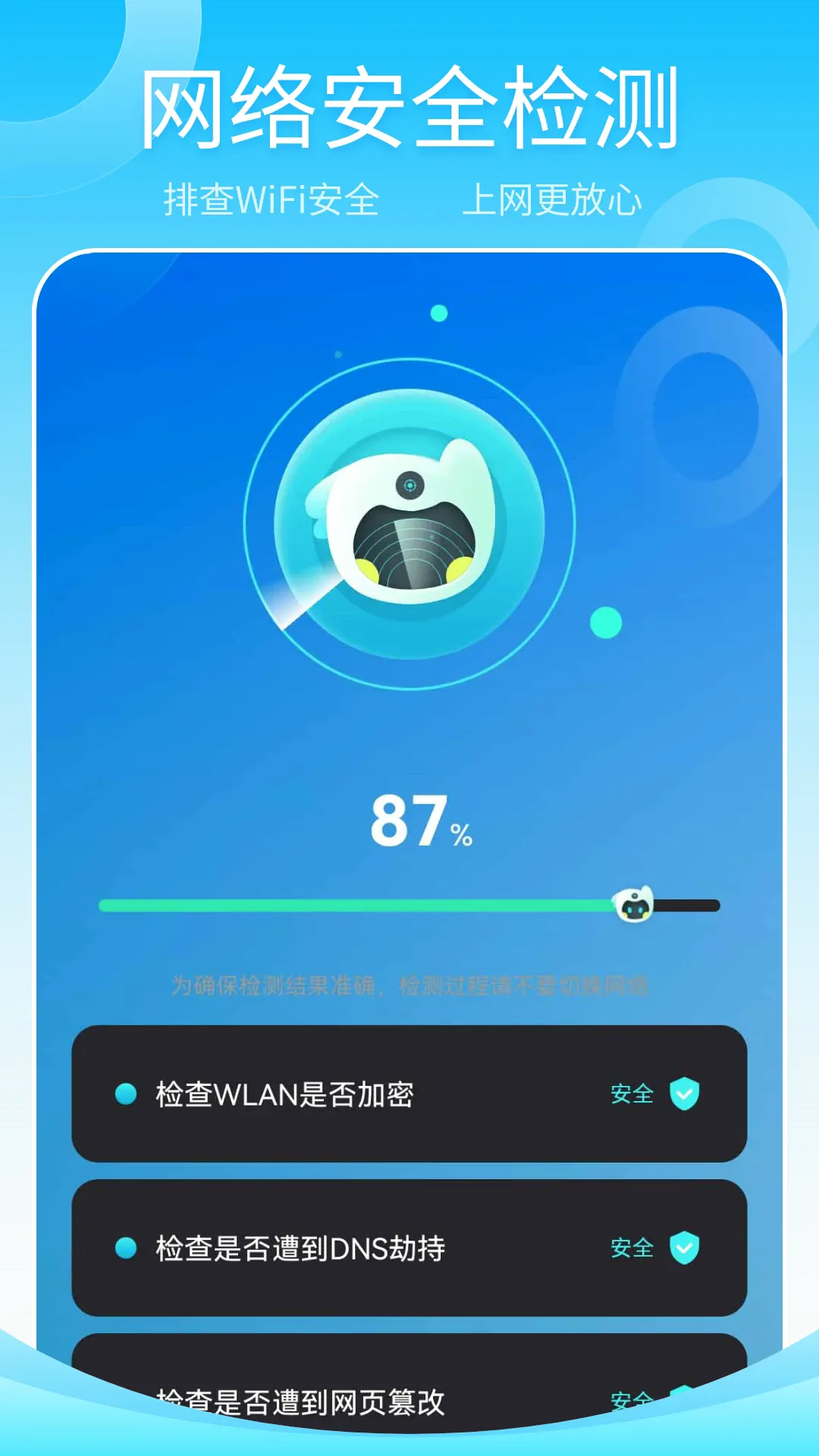 ����wifi����(���ٲ�������)