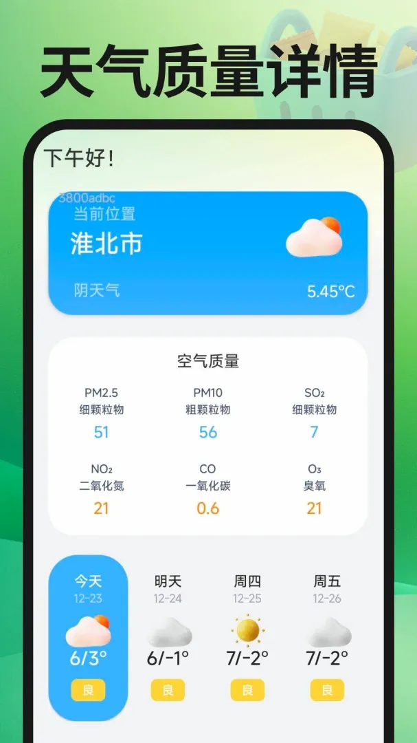 ת�ֶ��ֽ���APP2026���°汾v1.0.3 �ֻ����ͼ3