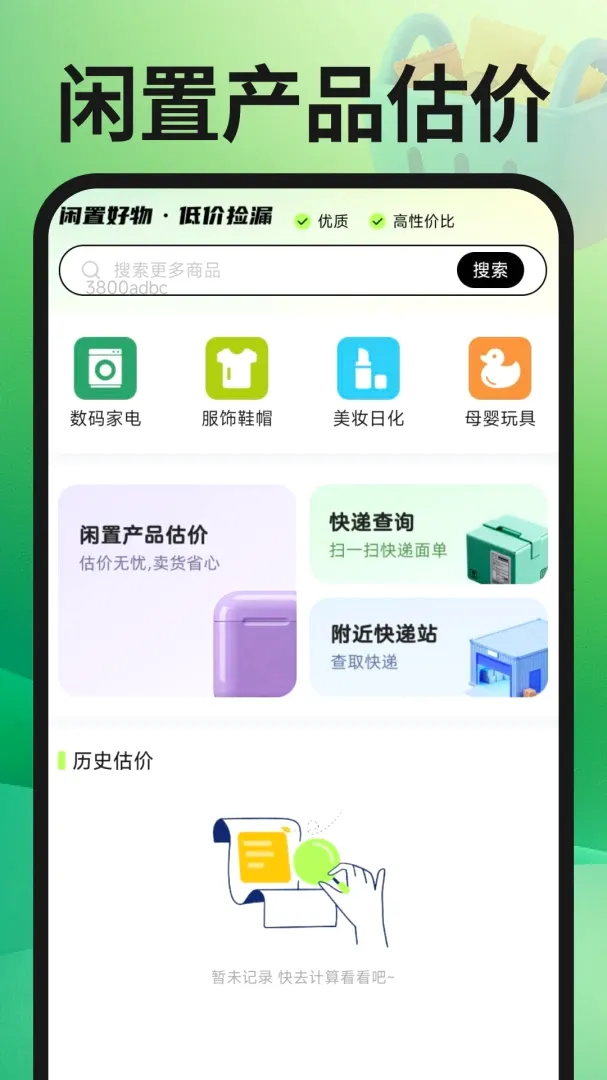 ת�ֶ��ֽ���APP2026���°汾v1.0.3 �ֻ����ͼ1