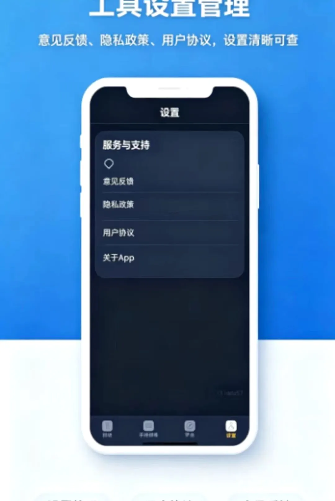 ������Я�ֵ�ͲAPP2026���°汾v1.0.0 ��Ѱ��ͼ3
