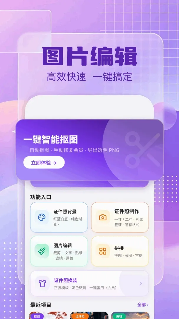 ͼƬ�༭��2026�ٷ����°汾v1.5 �ٷ������ͼ2