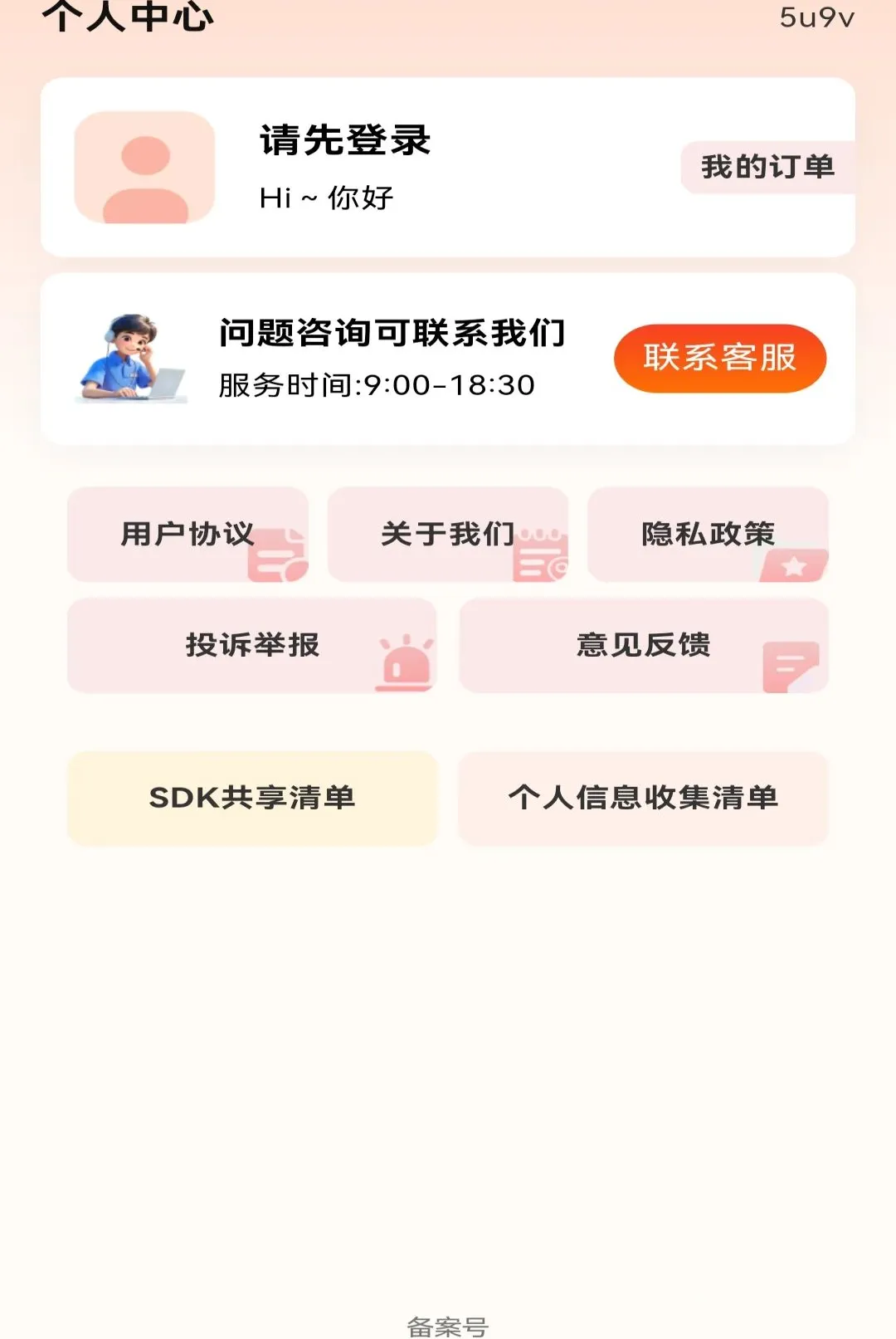 ����С��Ʒ�ػ���������2026���°汾v1.0.0 �ٷ������ͼ0
