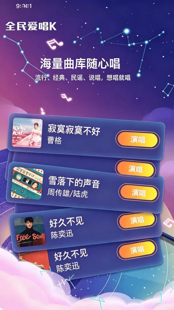ȫ��KTV����(K������)v1.0.1 ��׿���ͼ2