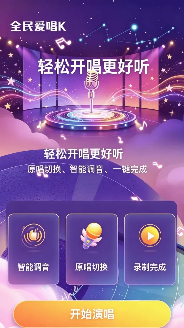 ȫ��KTV����(K������)v1.0.1 ��׿���ͼ0